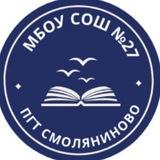 СОШ 27 пгт Смоляниново