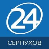 Серпухов 24 | Главные новости