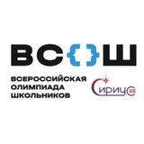 Сириус 55-ВсОШ