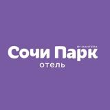 Сочи Парк Отель