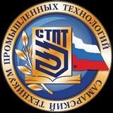 Самарский техникум промышленных технологий