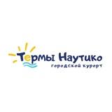 Термы Наутико г.Видное