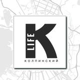 Колпинский LIFE