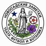 Новосадские заметки 🇷🇸