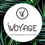 АЙВОЯЖ🌴ТУРЫ🛳КРУИЗЫ🌍ПУТЕШЕСТВИЯ📇ВИЗЫ🕴БИЗНЕС-ПОЕЗДКИ🏨ОТЕЛИ