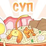 Cуп с котом