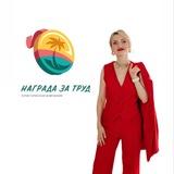 Награда за труд🗺️🛳️ Туркомпания/Горящие туры