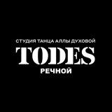 TODES I РЕЧНОЙ I ТАНЦЫ