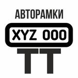 Автомобильные рамки с надписями на заказ в ЛНР | ДНР