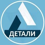 ДЕТАЛИ - Новости Израиля