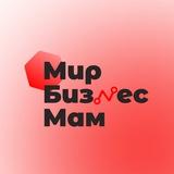 PRO_ЛАНЧ. Мир Бизнес Мам