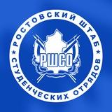 Студотряды Дона | #РСОДОН