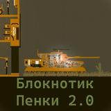 Танковый Архиватор