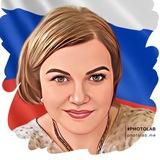 Татьяна Савкина
