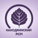 Молодёжь Находки | РСМ