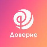 Психологический центр "Доверие"