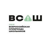 РЭ ВсОШ по ОБЖ