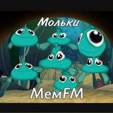 Мем FM ️🍆🗿