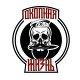 🇷🇺Окопная жизнь🇷🇺