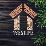 ИЗБУШКА | Деревянные сувениры