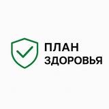 План Здоровья | MedPlan
