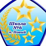 novschool6