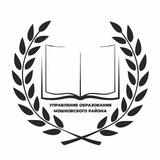 МКУ Управление образования Мошковского района