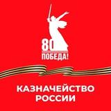 УФК по г. Севастополю
