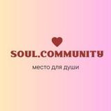 SOUL.COMMUNITYπ€
