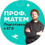 Профиль с Эрнестом | EGE hub