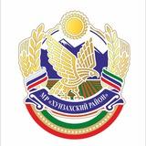 Хунзахский район