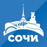 Сочи 24