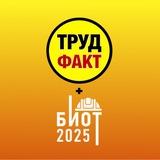 Охрана труда по факту