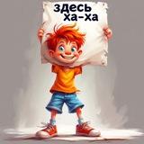 Всем по приколу 🤣