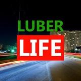 Люберцы LIFE