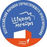 Марафон "Школа мечты"