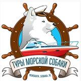 Морская Собака • Туры по Приморью | Экскурсии Владивосток