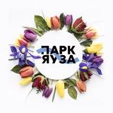 Парк Яуза: Новости