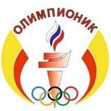 Прогимназия Олимпионик имени С.П. Лисина