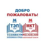 Техникум экономики и права МСПК