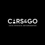 Аренда автомобилей CARS&GO Москва