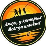 ЛЮДИ У КОТОРЫХ ВСЕГДА КЛЮЁТ 🐟