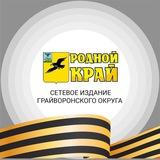 Родной край 31