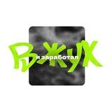 🩺 primak | Вжух и заработал