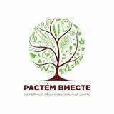 СОЦ Растем Вместе, Уфа