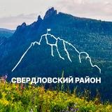 Свердловский район | Красноярск