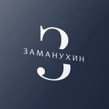 Заманухин