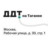 Дом детского творчества на Таганке