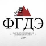 ФГДЭ БНТУ | Новостной портал