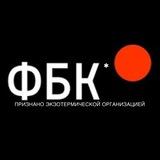 Фонд Благодарственной Коррупции
